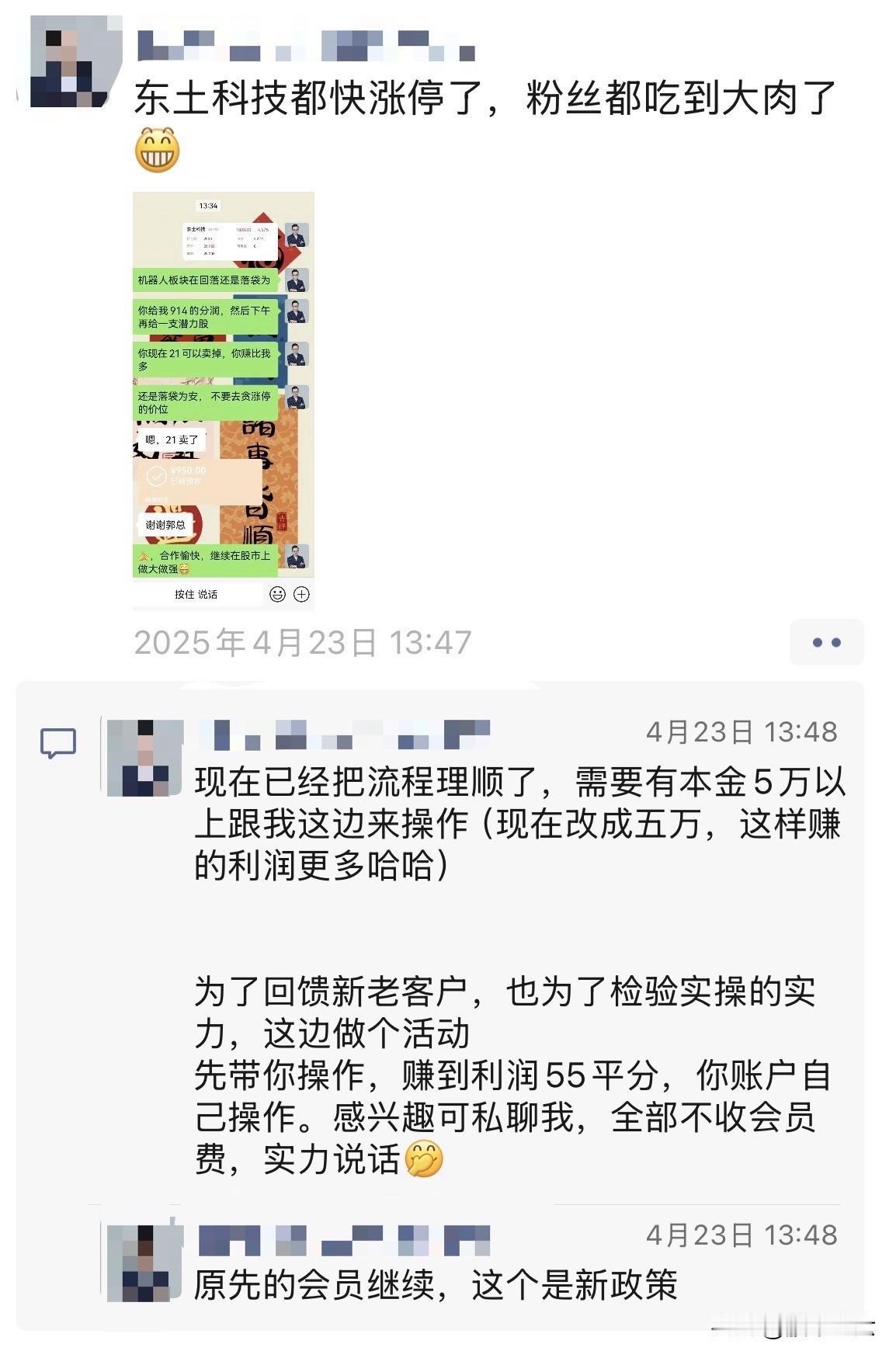 想不到现在还有人能上当，要是真的能赚那么多，你觉得谁还会有空闲去带小白，不怕因为