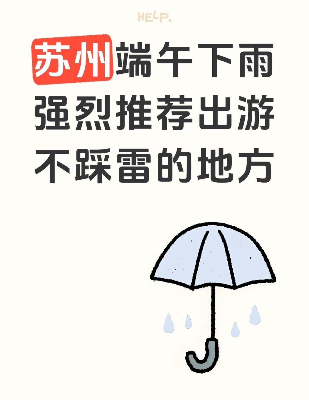 苏州端午露营攻略｜山野围炉冰茶烧烤氛围感
苏州端午露营攻略｜山野围炉冰茶烧烤氛围