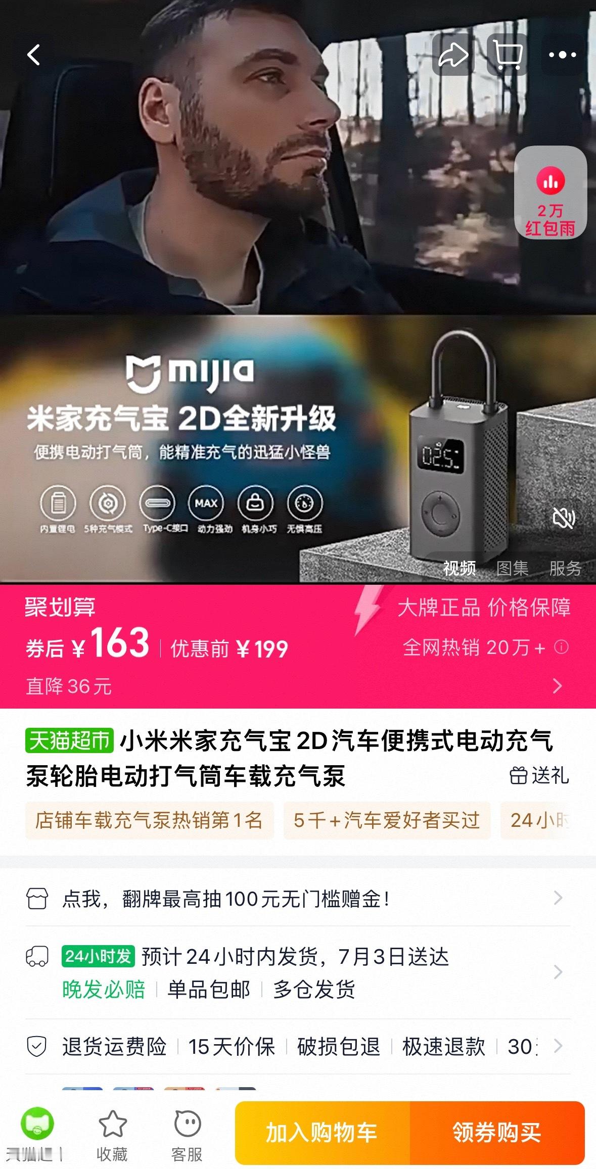 不得不说这个是真好用啊，已经单一个天猫就卖出了20w份公路车 电瓶车 汽车 球 