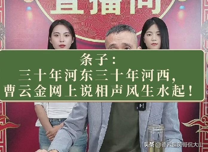 网友灵魂质问杨议的搭档条子，抛出难题：刚子牛逼，还是金子牛逼？
 
条子的回答很