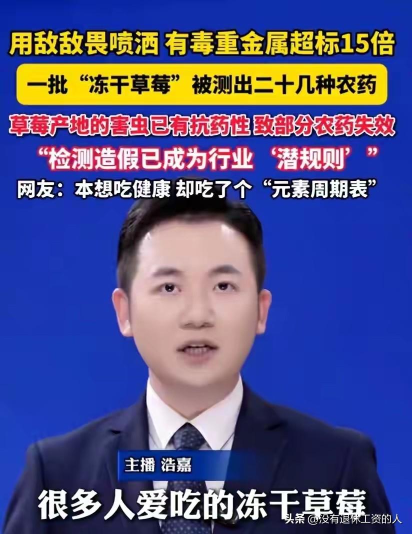 以前光听人说：草莓是水果里比较脏的，买回来以后都要用盐水泡很久，再拿清水冲洗几遍