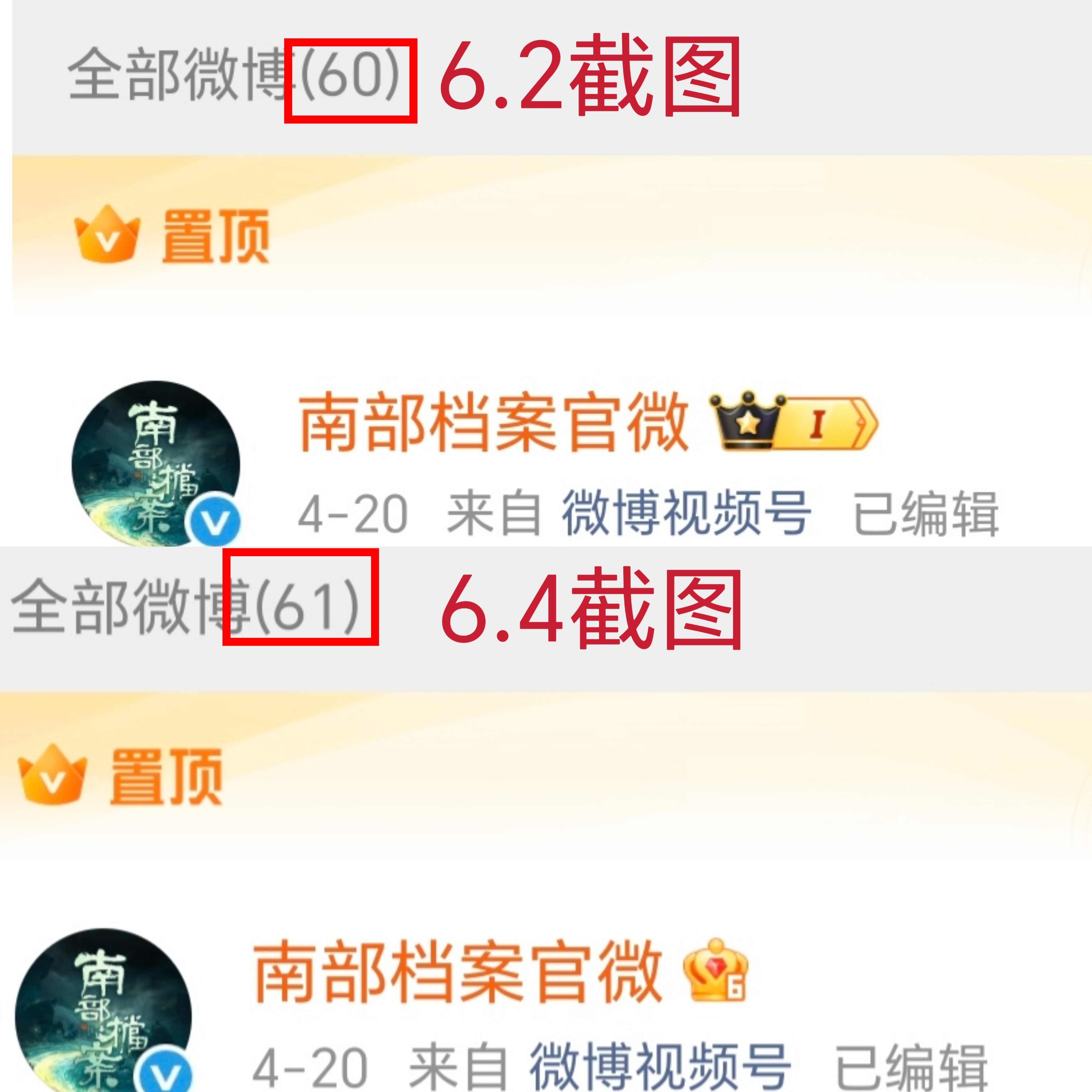 我猜南部档案明天定档