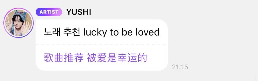 yushi推荐了TWS的歌曲lucky to be loved[哇] ​​​