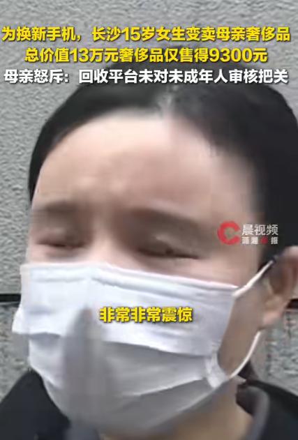 湖南这事，真是刷新三观了
15岁的女儿，因为沉迷手机被妈妈砸了，转头就用麻袋把家