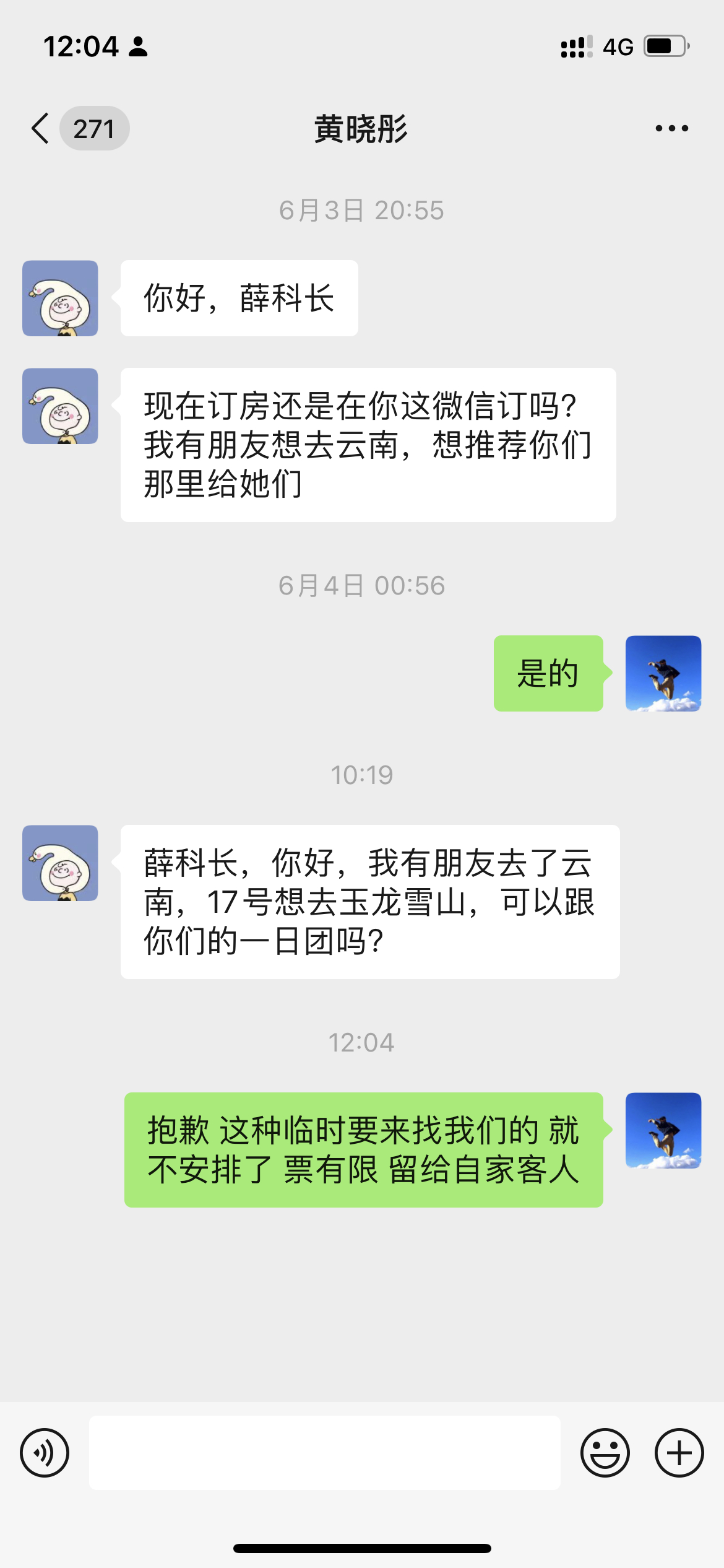 #丽江[超话]#为什么我们家的旅游行程那么多家人玩了都还推薦朋友来，可能是真的还