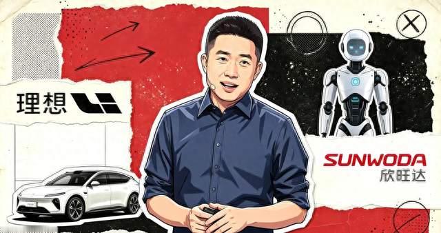 李想的投资野心：当欣旺达二股东，“扫货”机器人公司
