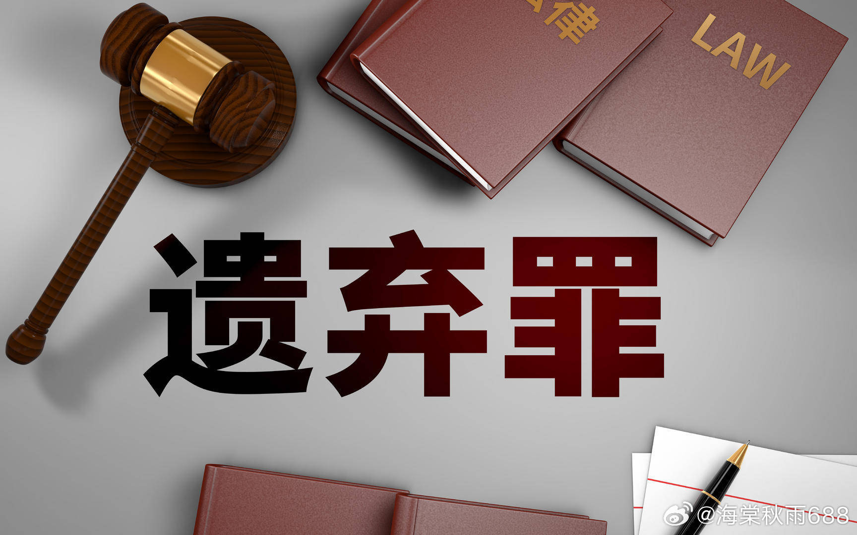 弃婴在公厕被发现死亡 90后女子公厕产子后离开，犯遗弃罪一审被判缓刑------