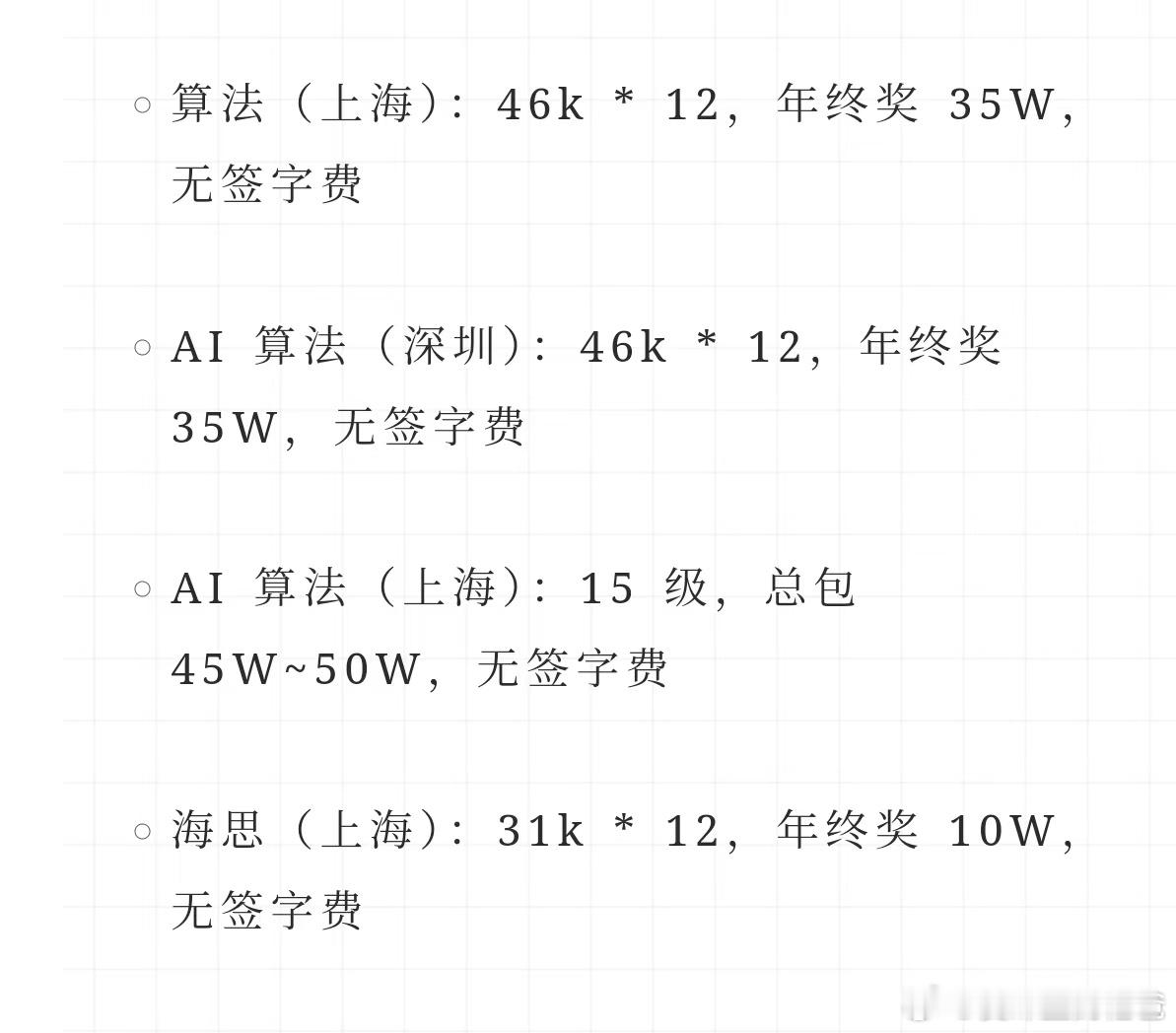 我现在去搞AI还来得及吗？收入好高啊！ 