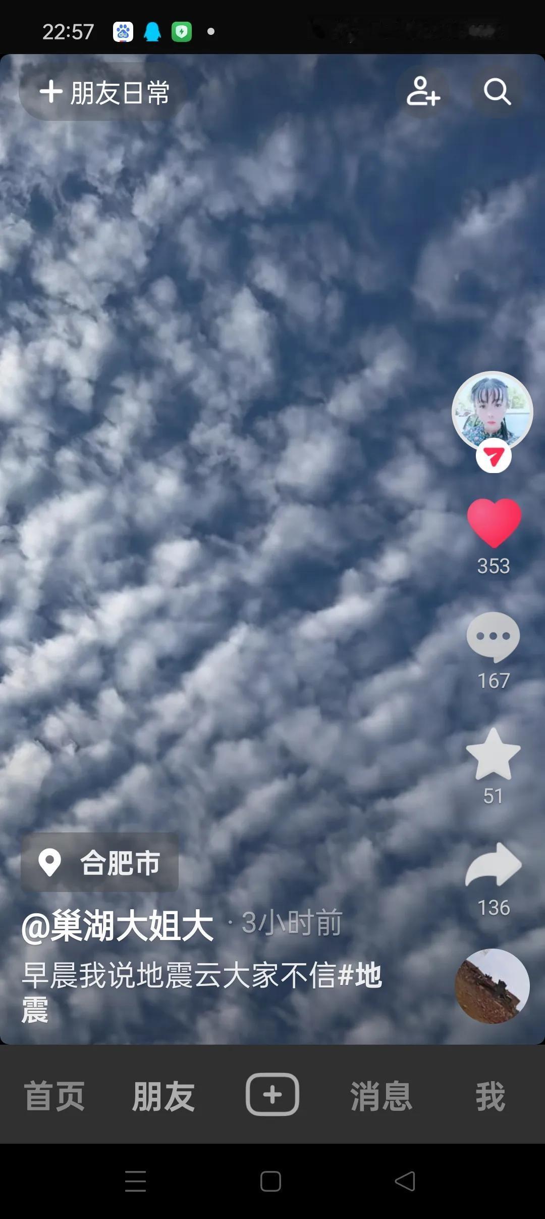 刚刚准备睡觉，看到这条信息，心猛的一紧，我亲爱的家乡父老们，你们晚上又睡不着觉了