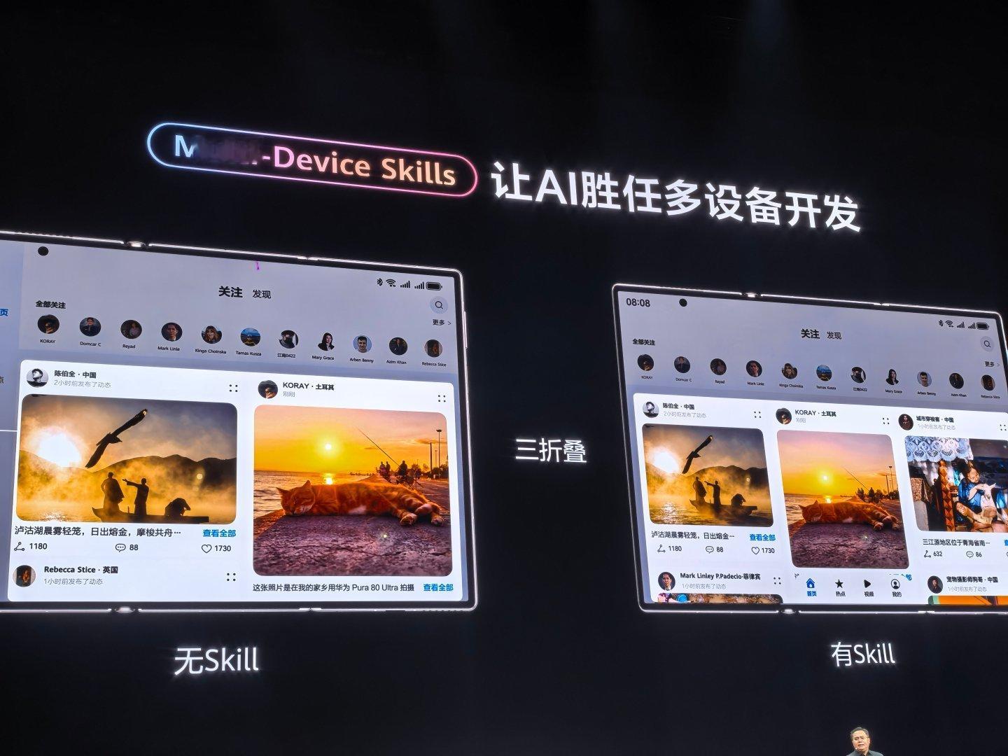 聊下Multi-Device Skills和安卓开发工具的核心差别！传统安卓开发
