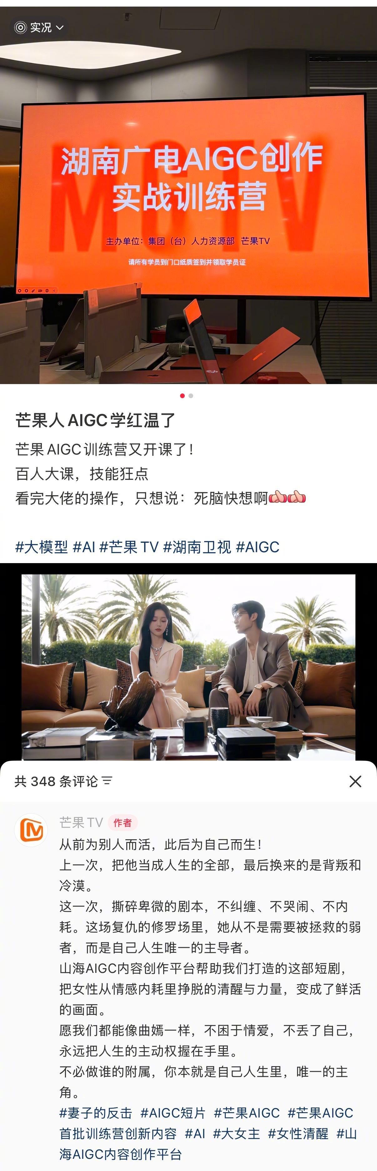 腾讯爱奇艺芒果都开始卷AI剧了 谁来管管