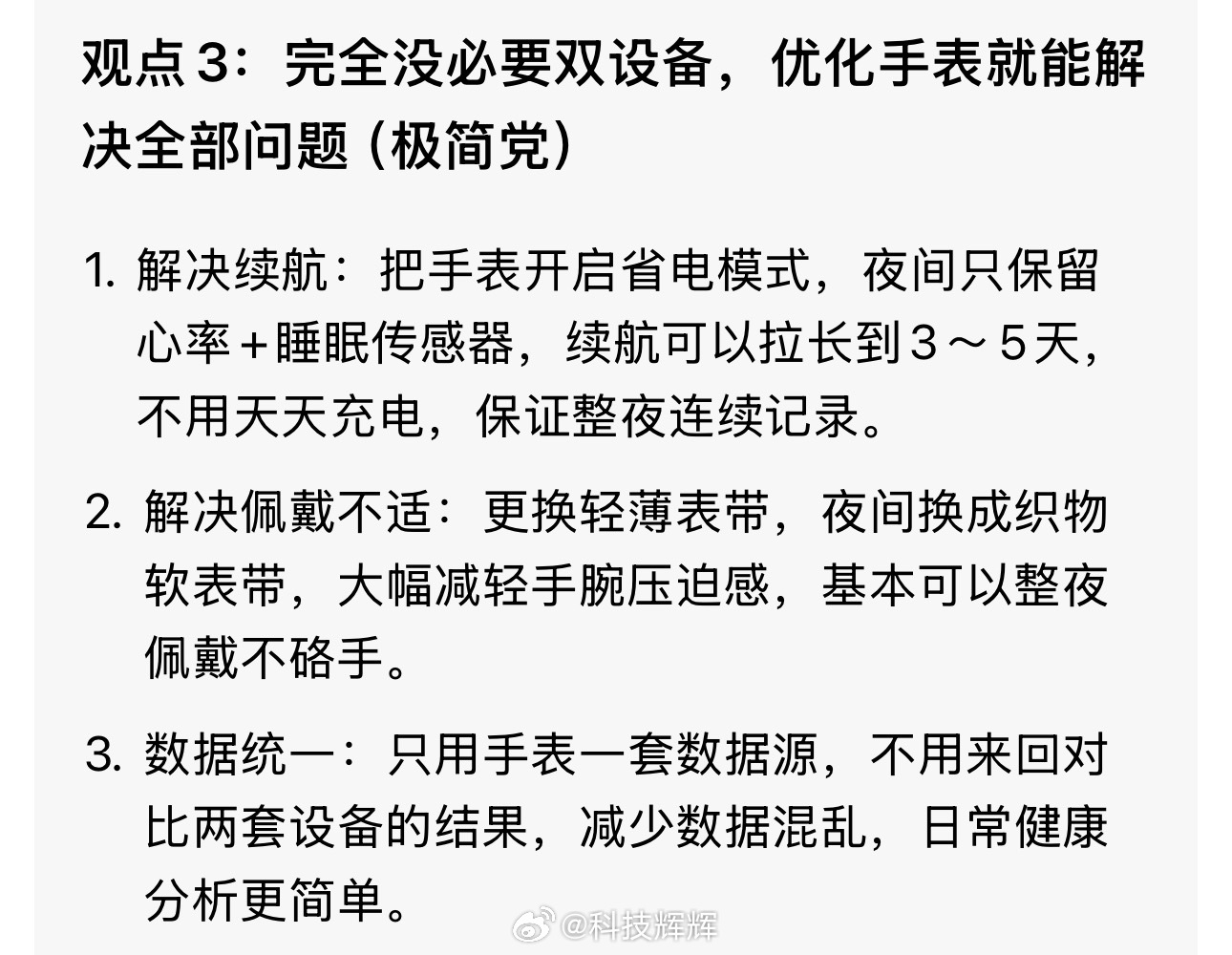 有智能手表还用买智能戒指吗最近很多人都在讨论，已经有智能手表，智能戒指到底算不算