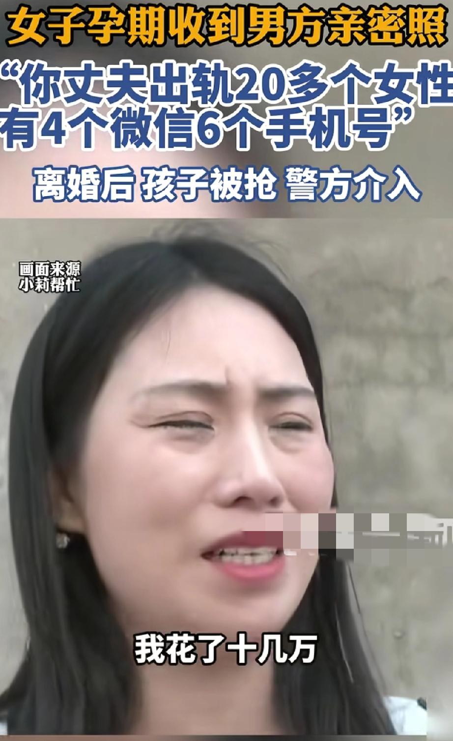 河南郑州一女子孕期收到丈夫不雅照，他竟出轨20多人；挨了500多针才生下的“珍贵