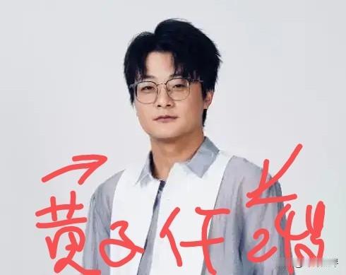 零零后演员黄子仟死了，终年24岁。
当我们这些欺凌后霸凌后都在美颜装嫩的时候，零