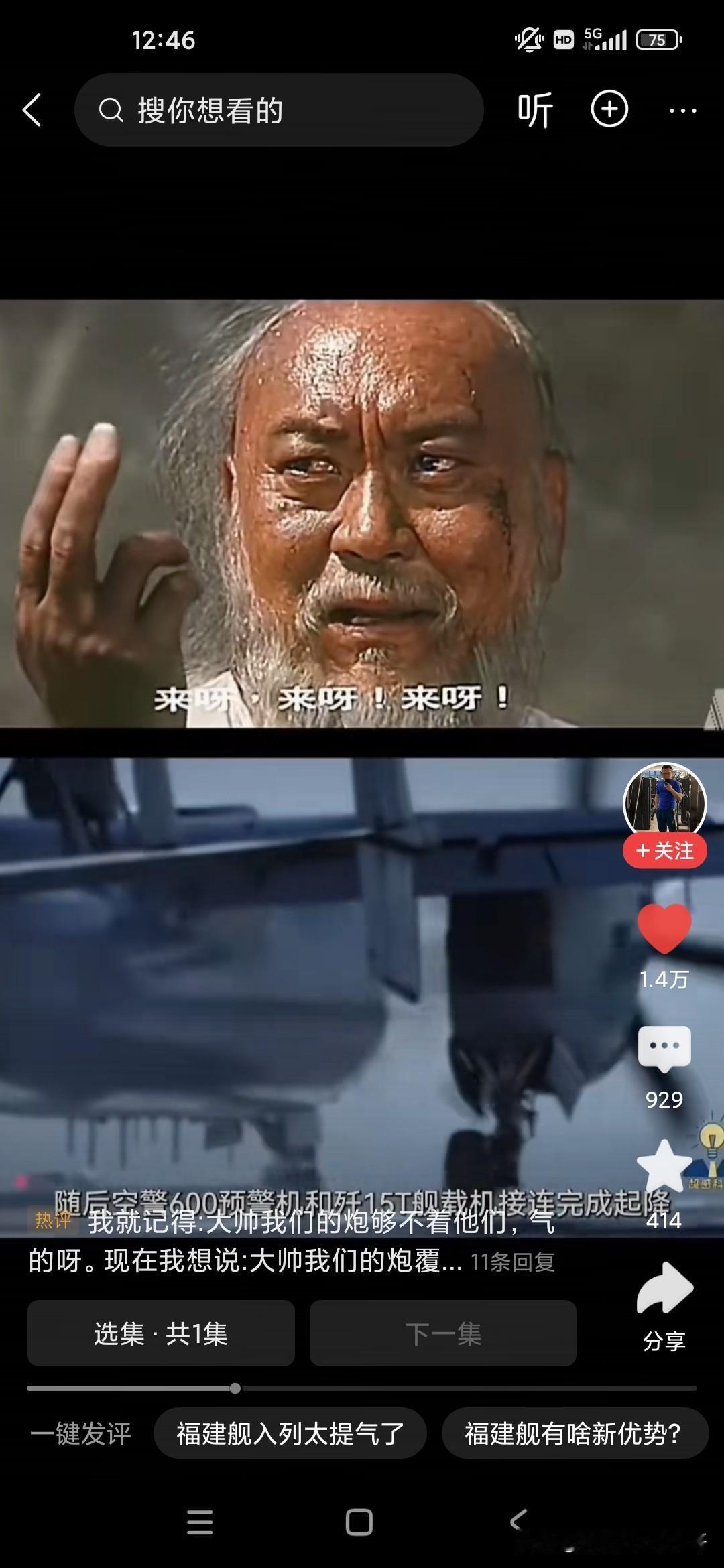 不知道你有没有看过马尾海战当时抗法英雄关天培，就质问他的手下为什么不开炮，为什么