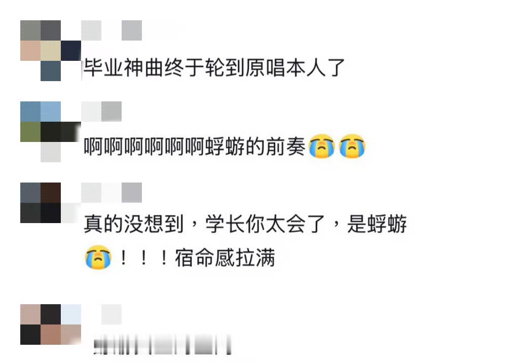 马嘉祺在自己的歌里毕业了看到毕业视频搭配蜉蝣瞬间红了眼眶，等了两年终于迎来歌曲真