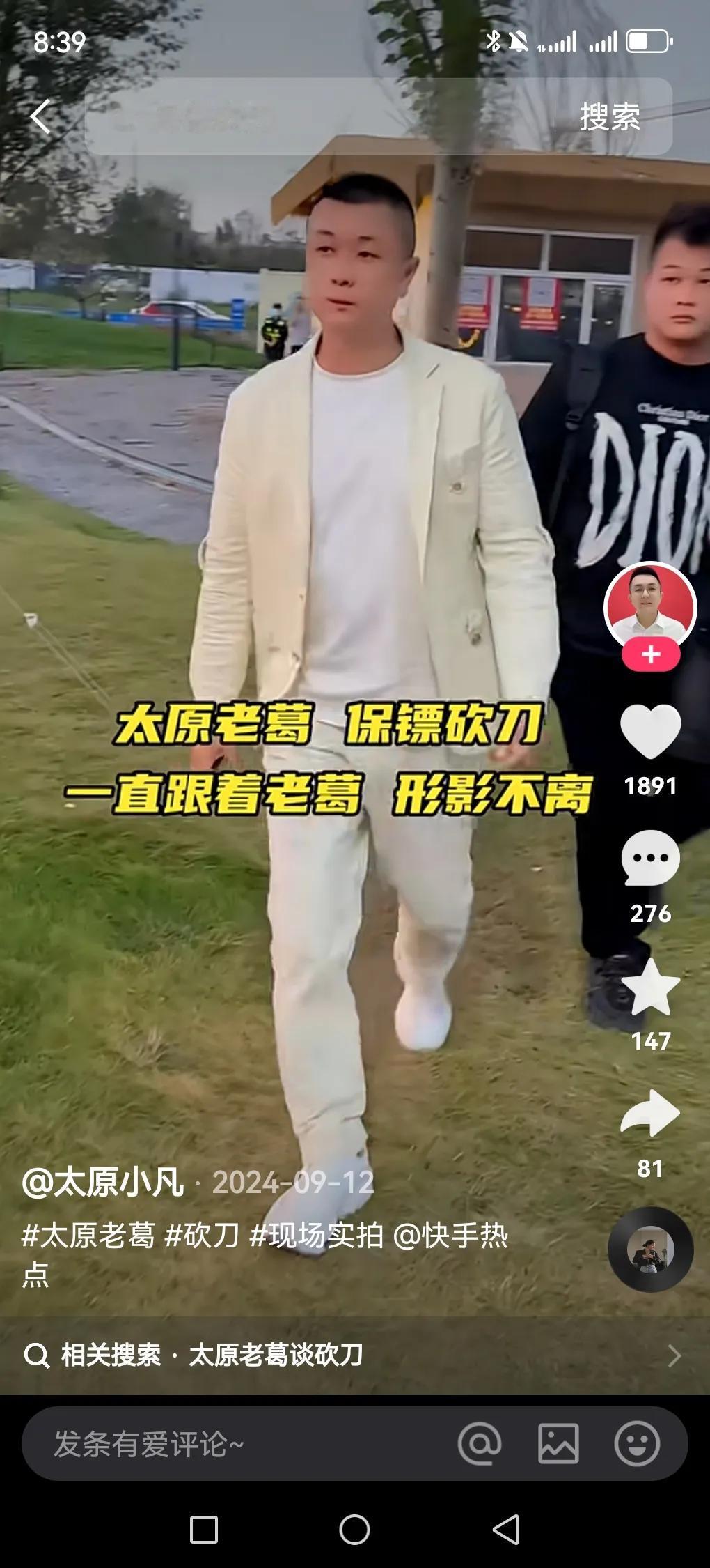 网红“太原老葛”黑历史可不少。这样的网红快手一直袒护，真的是利益相互，之前商家王