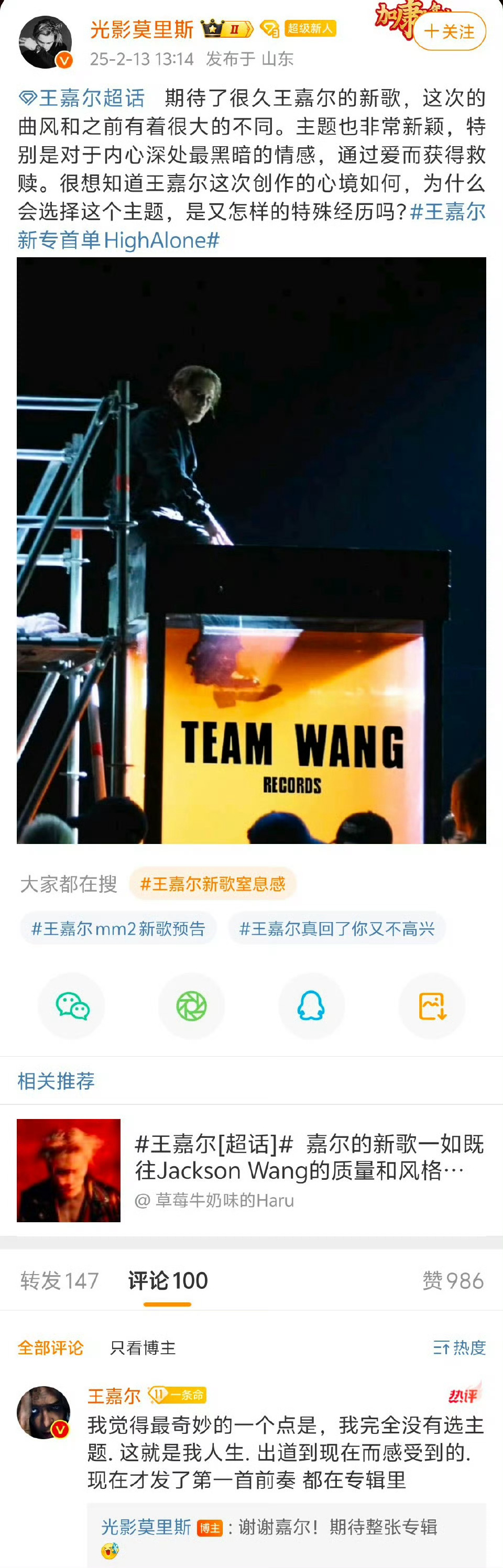 王嘉尔不知道是在跟谁做朋友 [抱一抱]心疼王嘉尔经历了种种却依然内心坚定，他就像