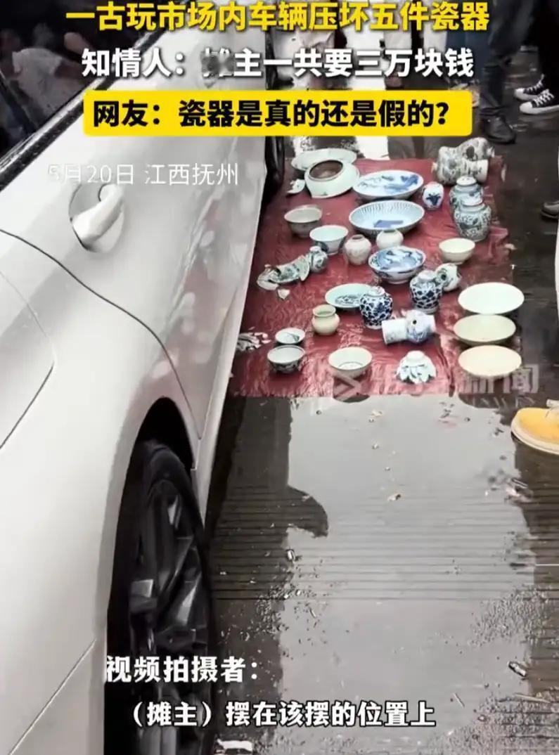 5件碎瓷要3万？抚州古玩市场翻车，网友怒了：又是“三年不开张”套路？
 
5月2