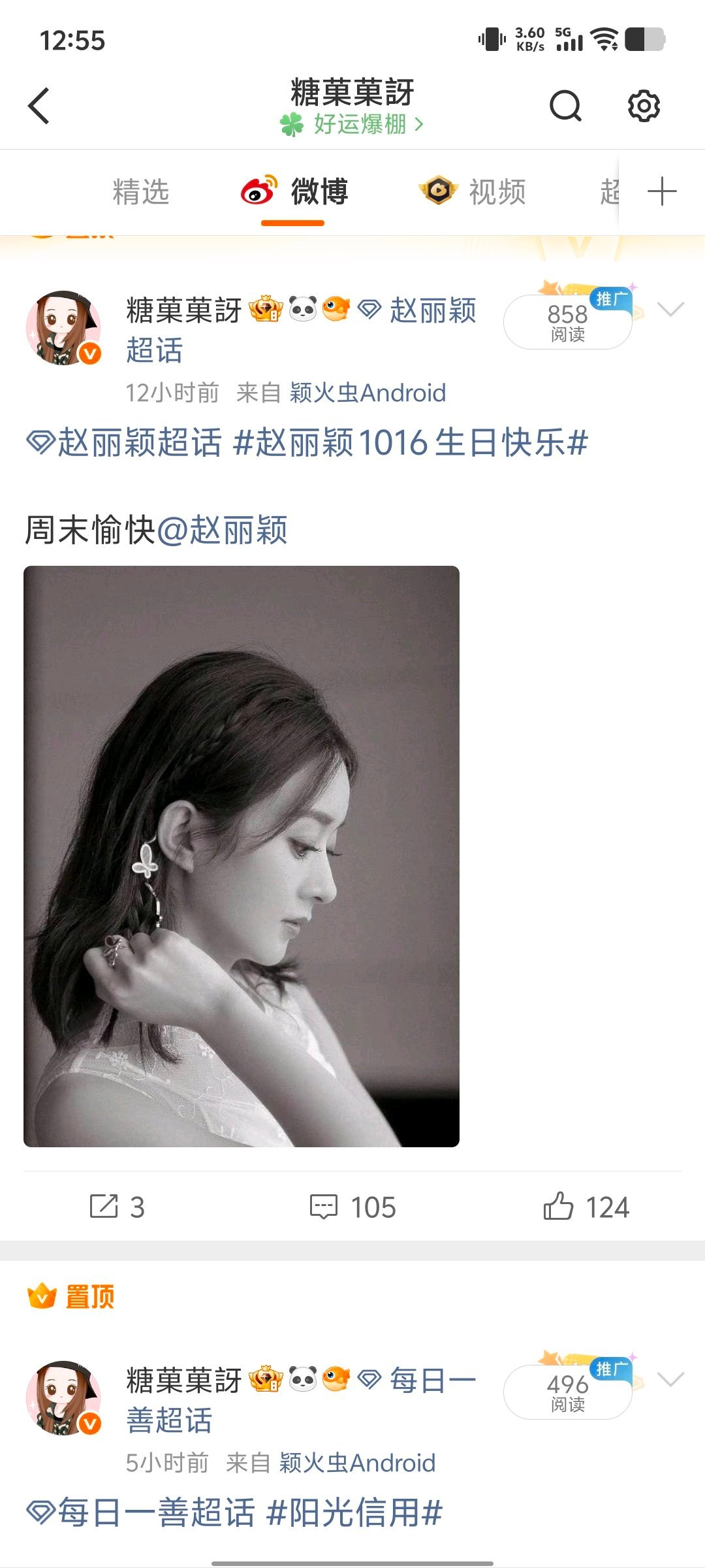 生活手记 这两天ydl给我限得亖亖的，臭大眼[怒][怒] ​​​