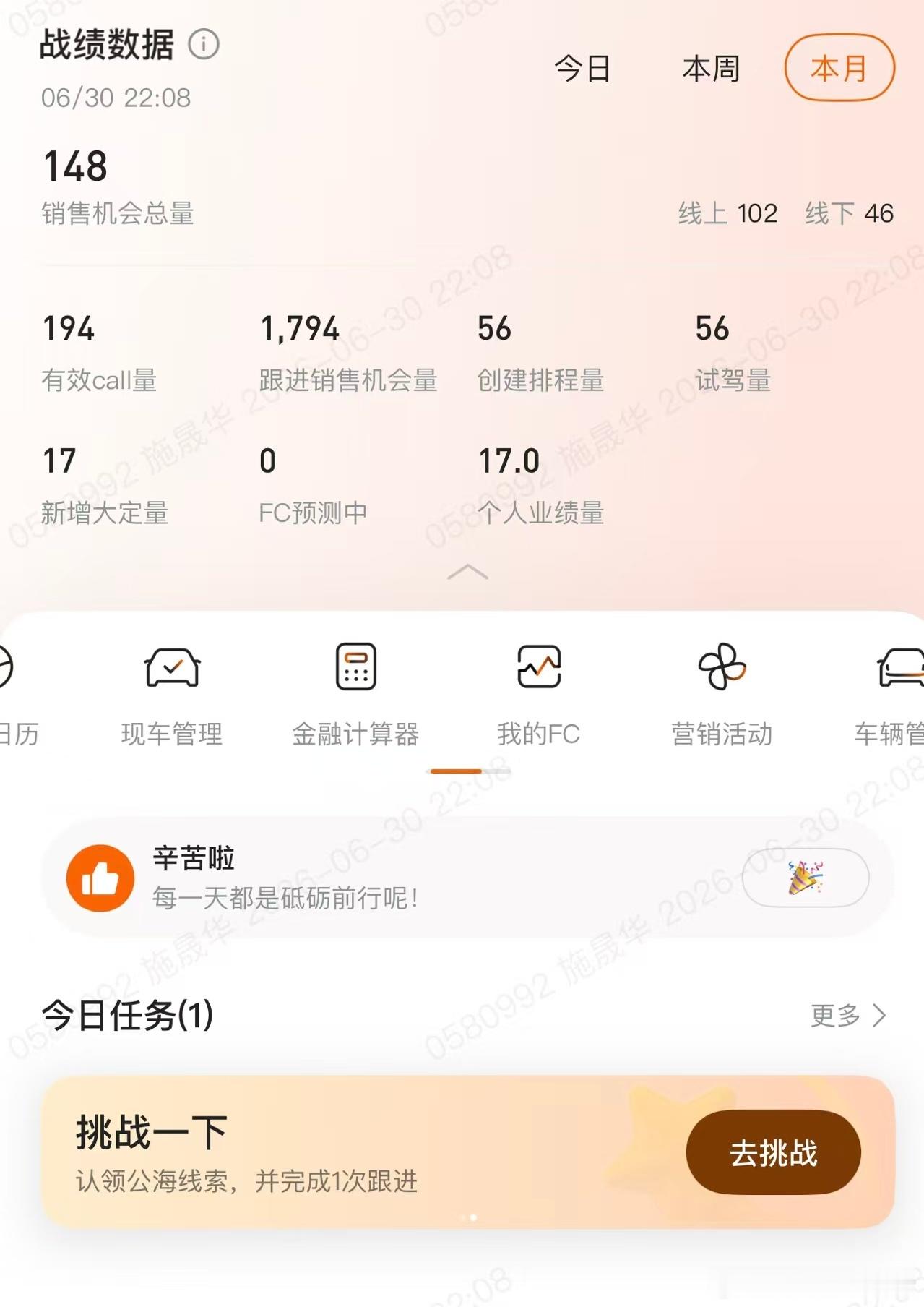 一个极氪销售人员的六月份战报1794个销售跟进、56次试驾，最终交付17台，相信