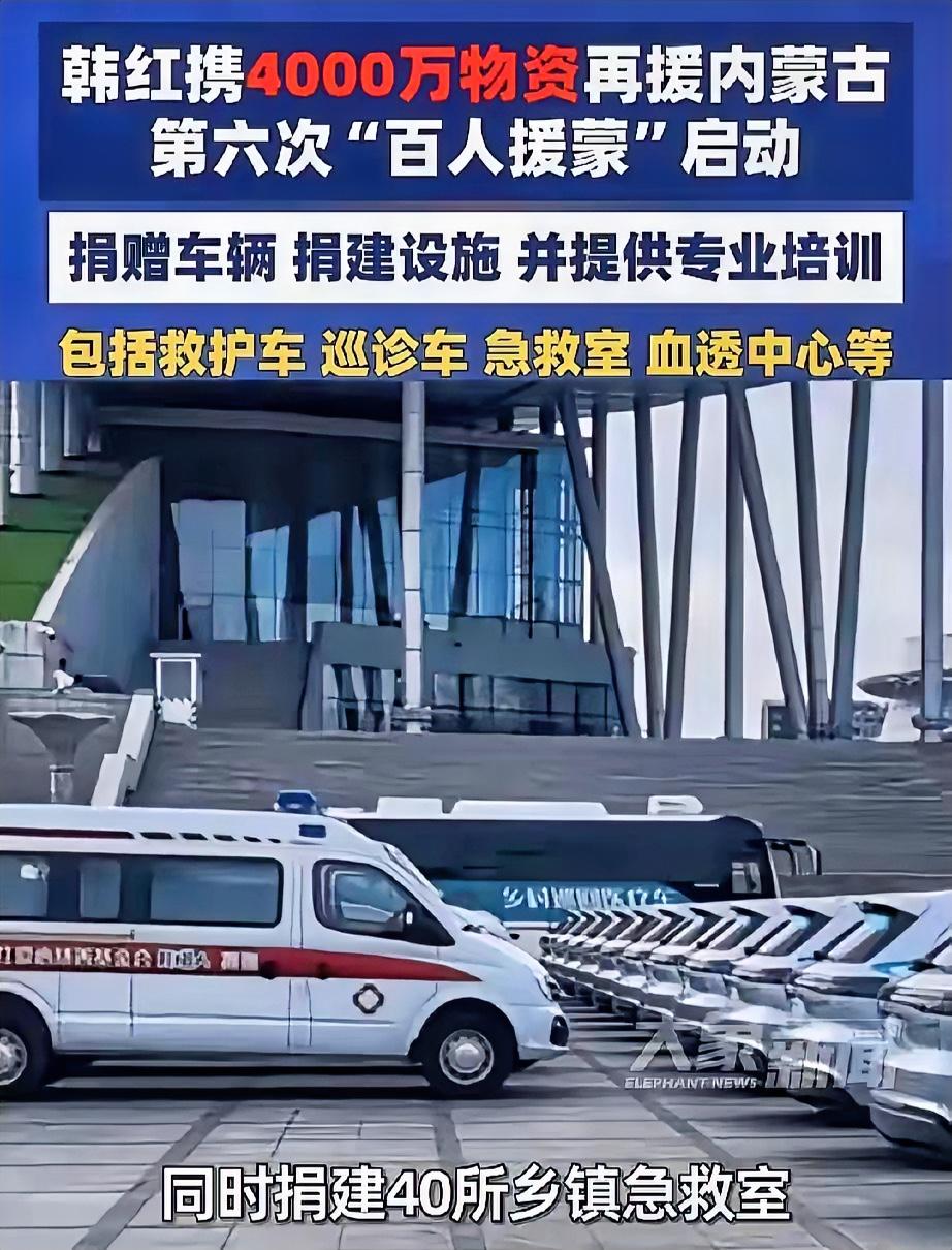 要是医院用这些捐赠的救护车拉病人免费，用捐赠设备和器械治疗患者也免费，那才真正把