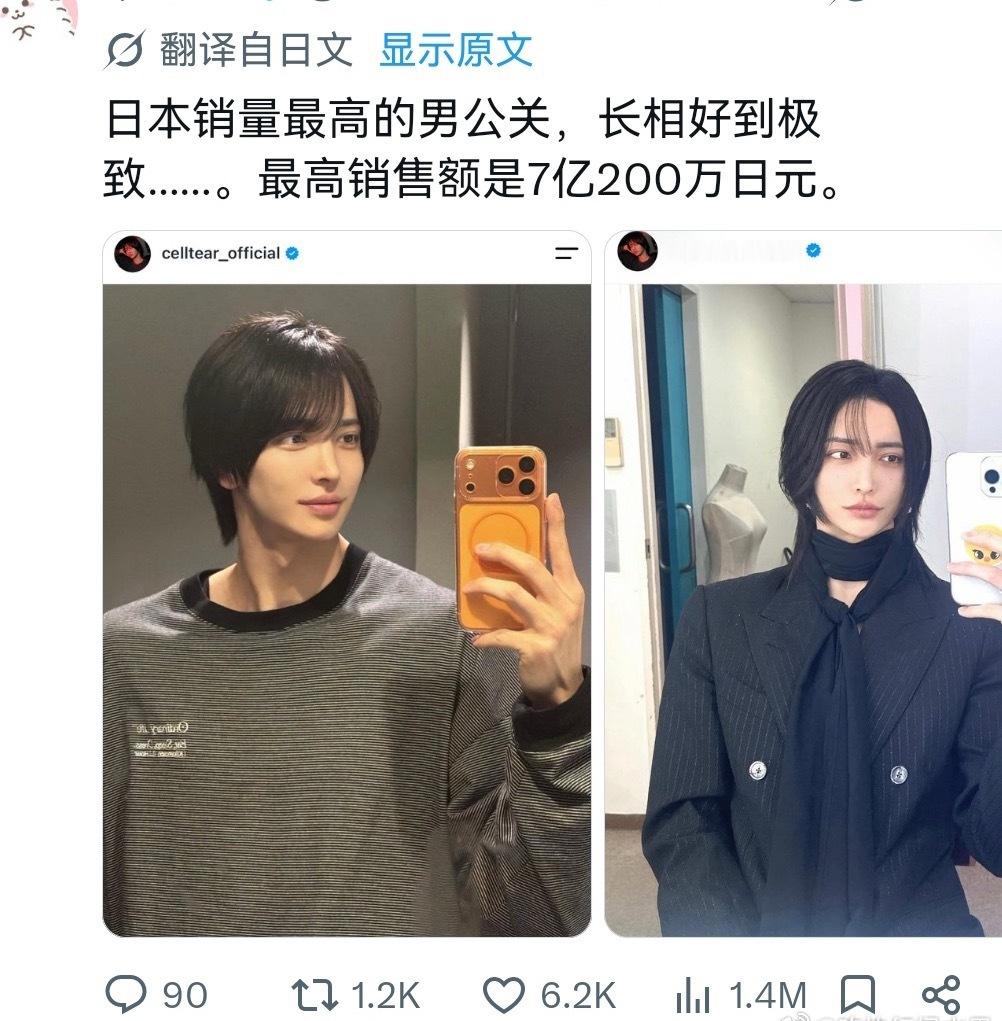 推上热转据说是日本目前销量最高男公关，长相好到极致，最高销售额7亿200百万日元