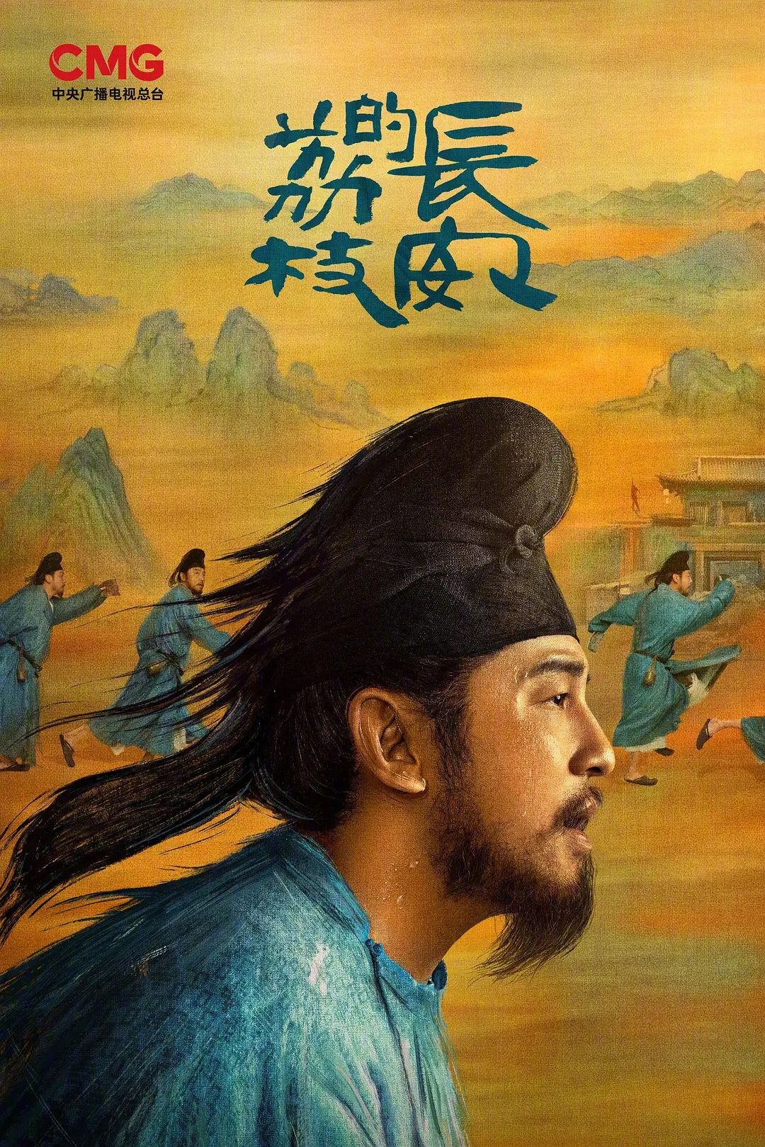 长安的荔枝 电视剧版《长安的荔枝》豆瓣开分6.9，高了低了？ ​​​