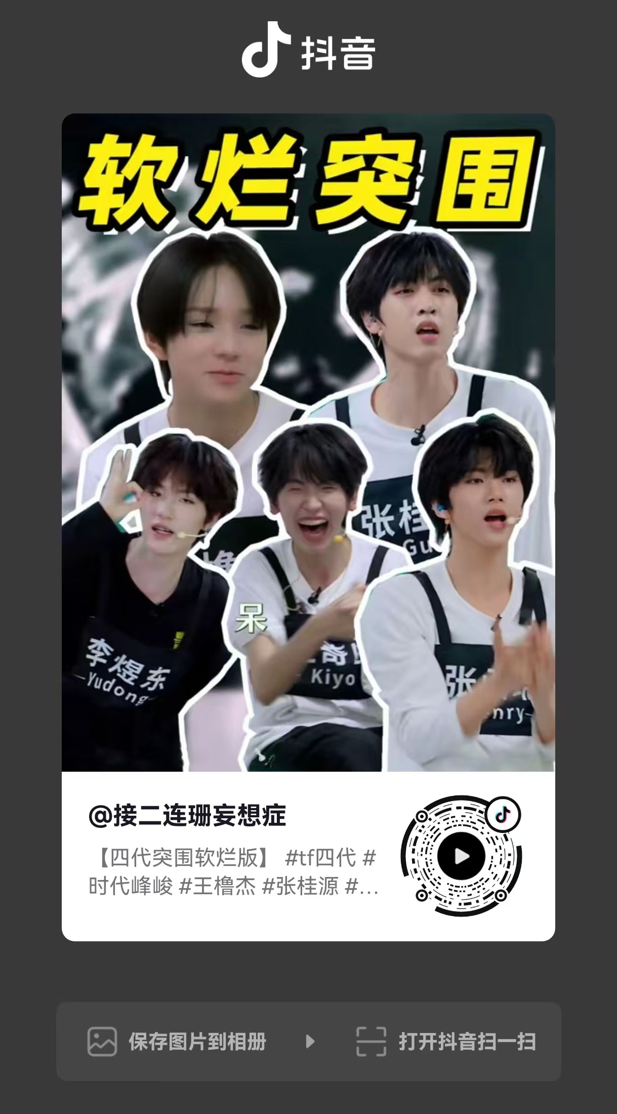 在13：40处大家可以弹幕夸夸喔 