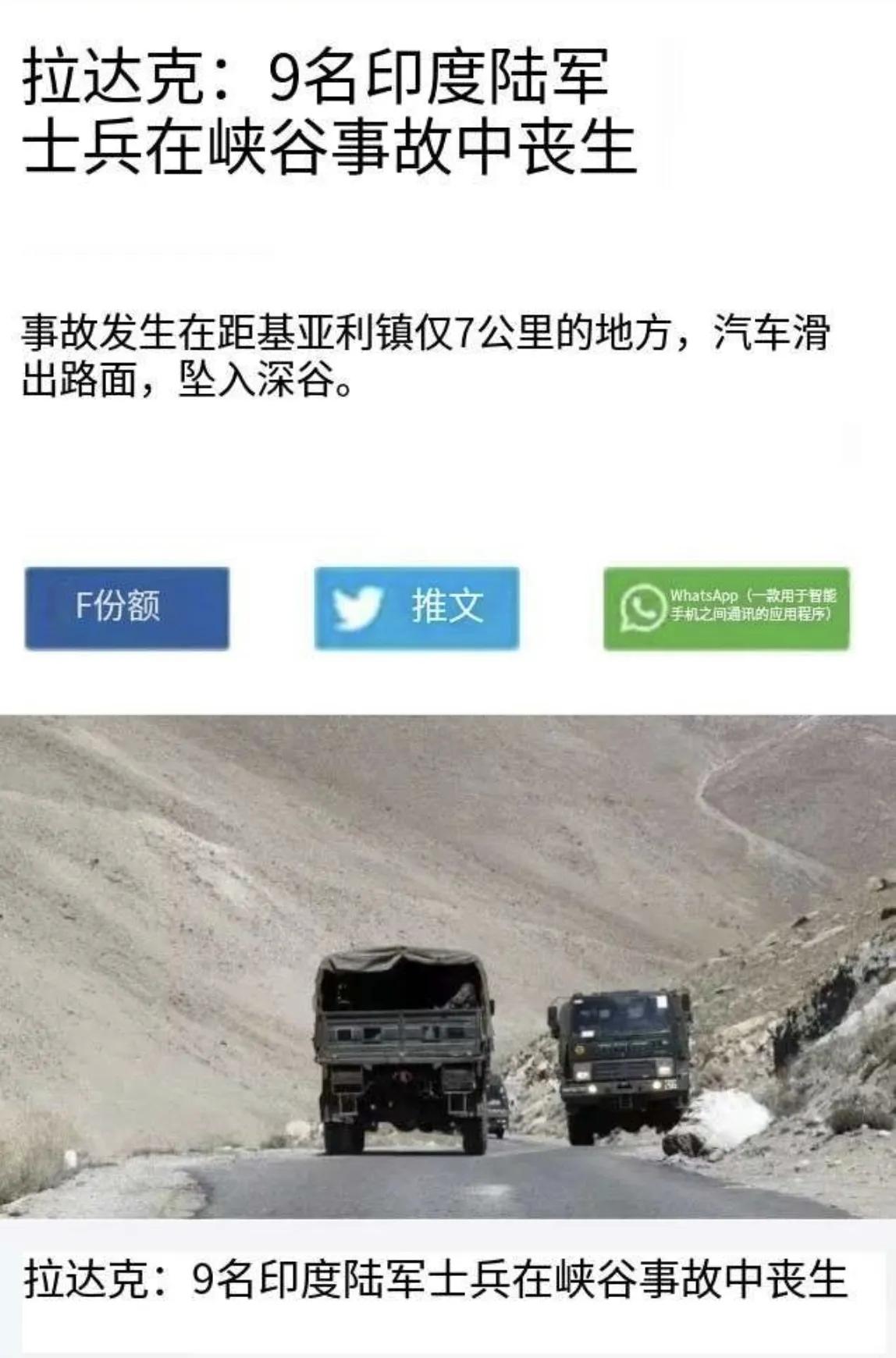 在边境地区，良好的基础设施建设是打赢胜仗的关键：印度陆军有九人在中印边境，也就是