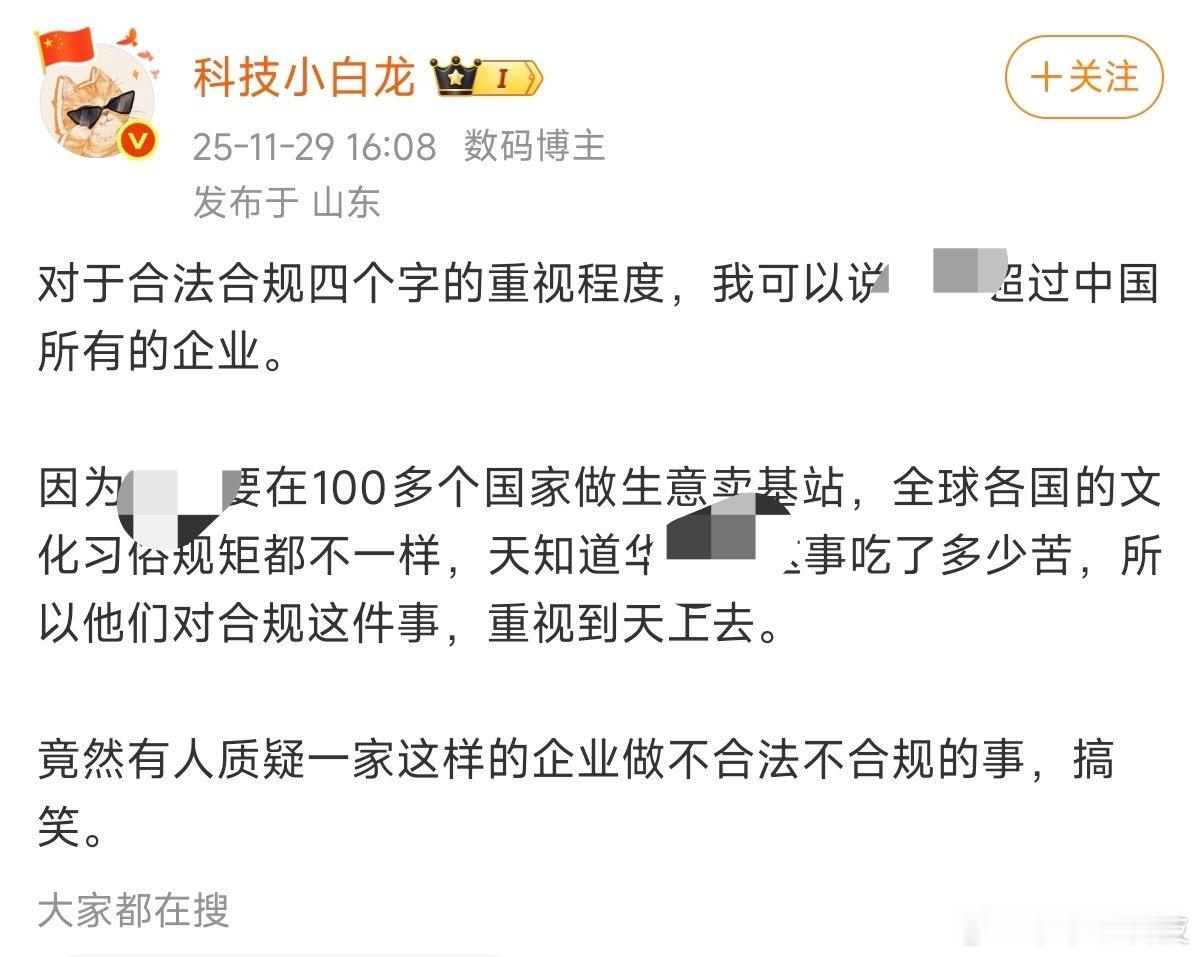 对于合法合规四个字的重视程度，可以说小米做的非常不错，在国内企业出海中的代表。因