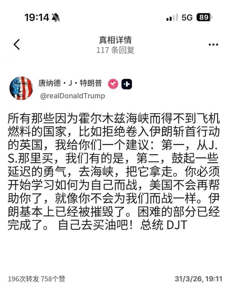 特朗普：