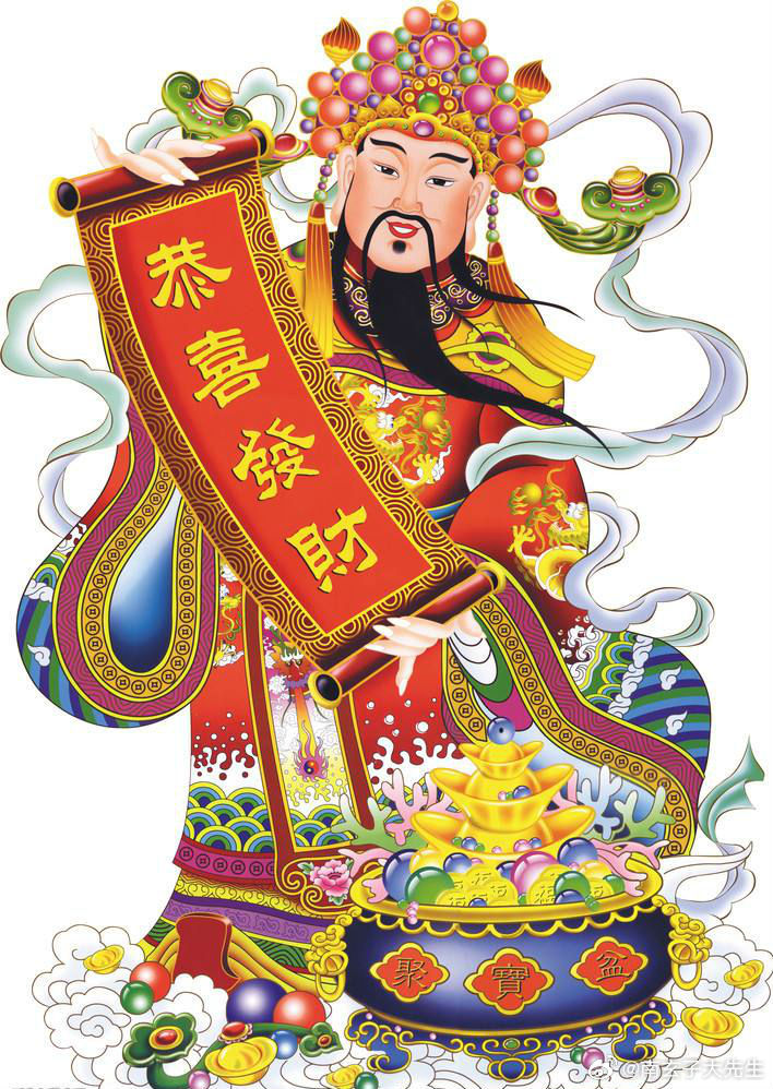 财神到，见着发大财，红心点亮，行好运。 