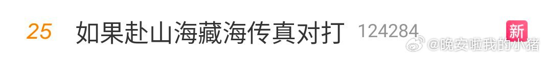 成毅的赴山海和肖战的藏海传，你看过哪部？👀 ​​​