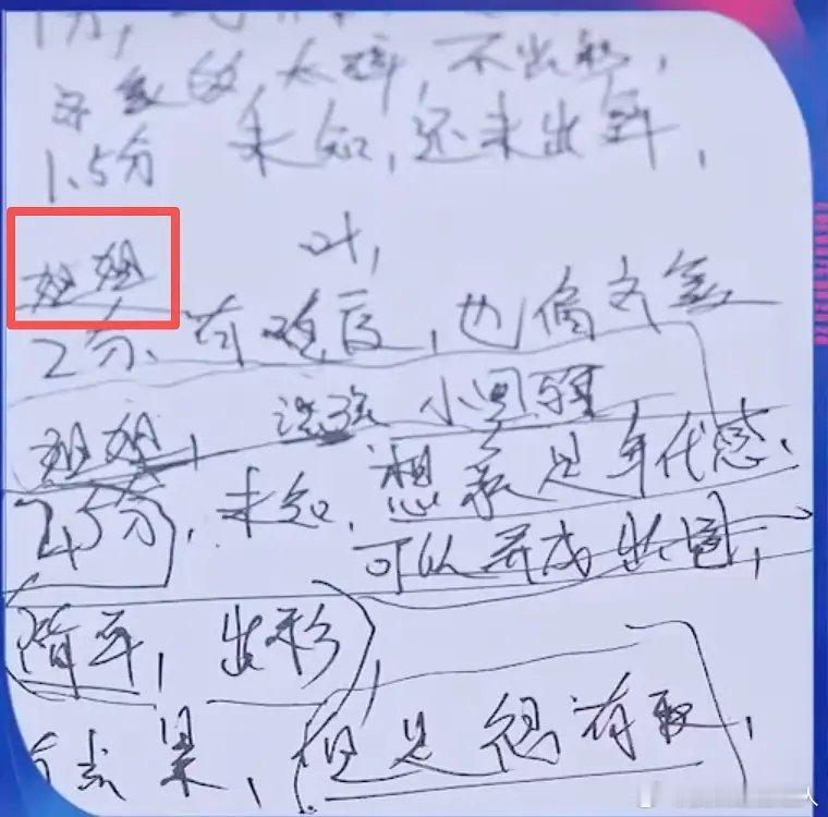王濛的字这么完美的人怎么能把字写成这样，姐姐的女字旁还在偷懒。好想送她一本字帖再