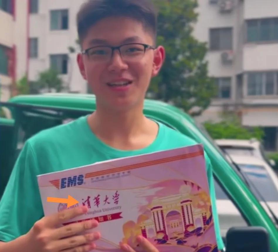 7月16日，南阳首位张学生满脸笑容收到清华大学录取通知书。