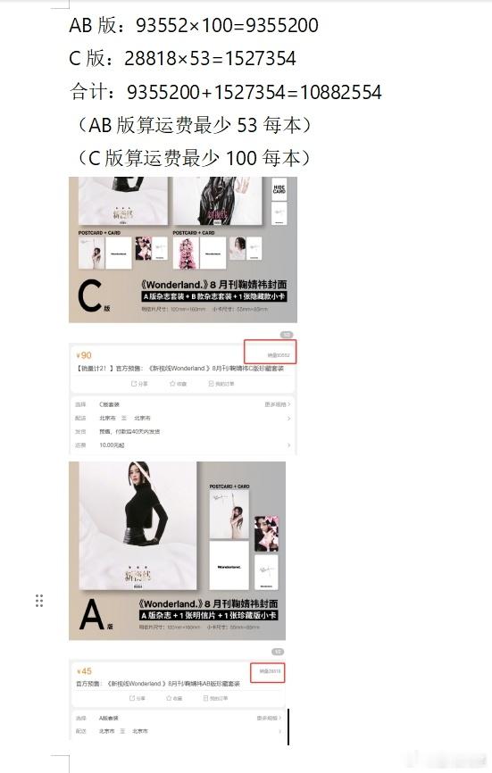 #鞠婧祎杂志突破千万销售额##鞠婧祎杂志销售额8个小时破千万# 鞠婧祎的#鞠婧祎