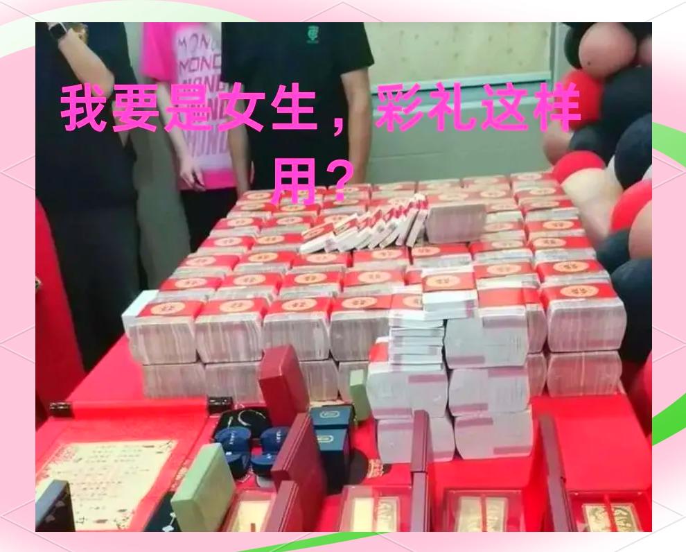 “这个母亲真是人间清醒！”哥哥看到妹妹结婚收了30万彩礼，就跟妈妈说：“妈，你现