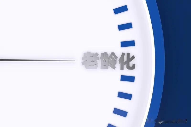 如果家里需要，社会需要，我还是选择去工作。
现在人的寿命大大的增加了，原来60岁