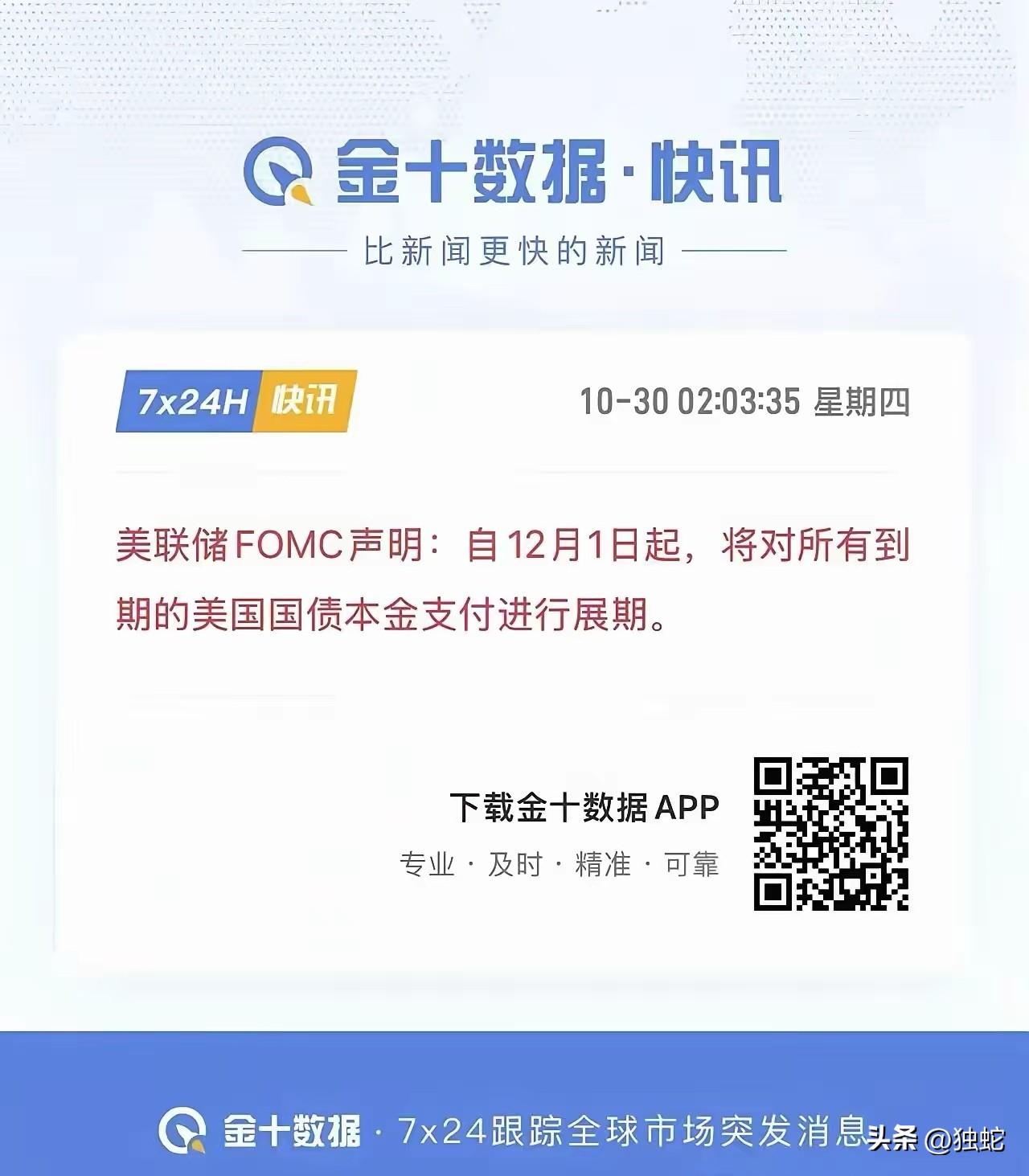 再次警告，未来全球通胀开启了，美联储下场买国债，中国央行下场买国债，日本新首相继