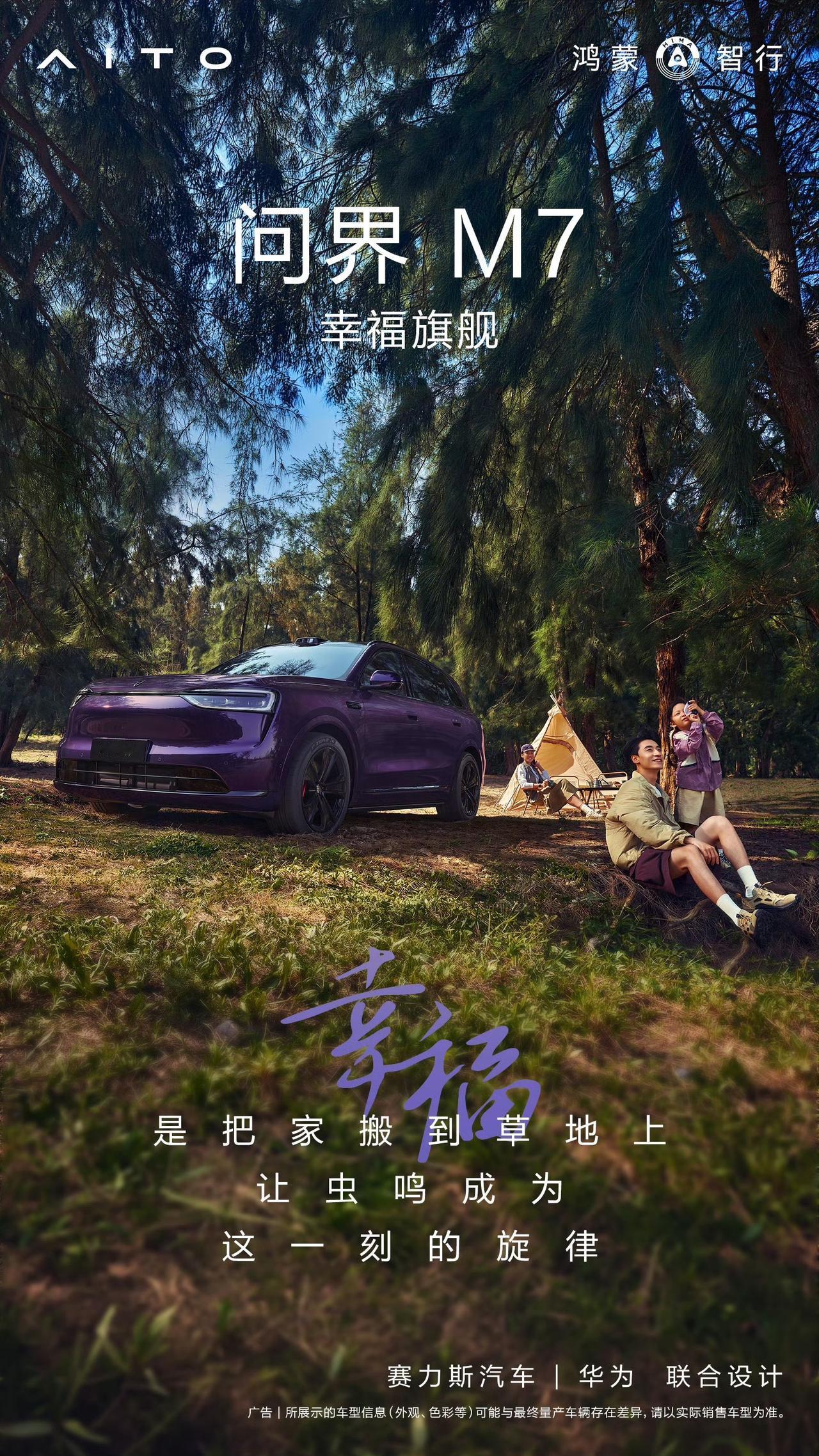 随着问界M7 Pro+现已支持城区NCA领航辅助功能，华为乾崑智驾ADS Pro
