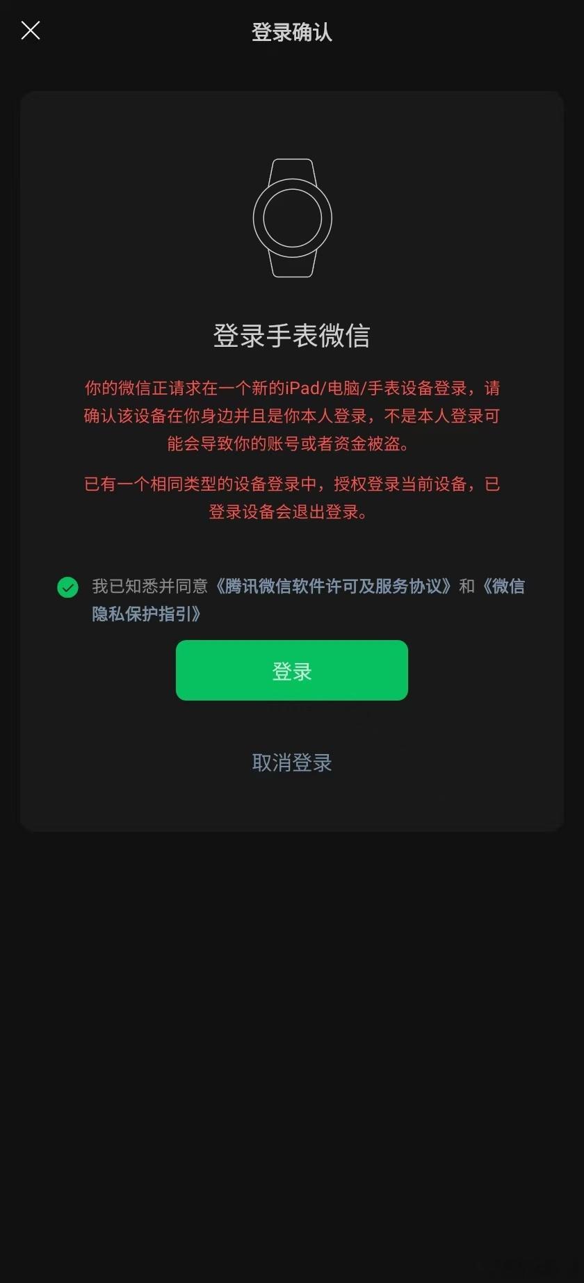 突发！三星手表独立微信真来了！Galaxy Watch 8 Classic推送独