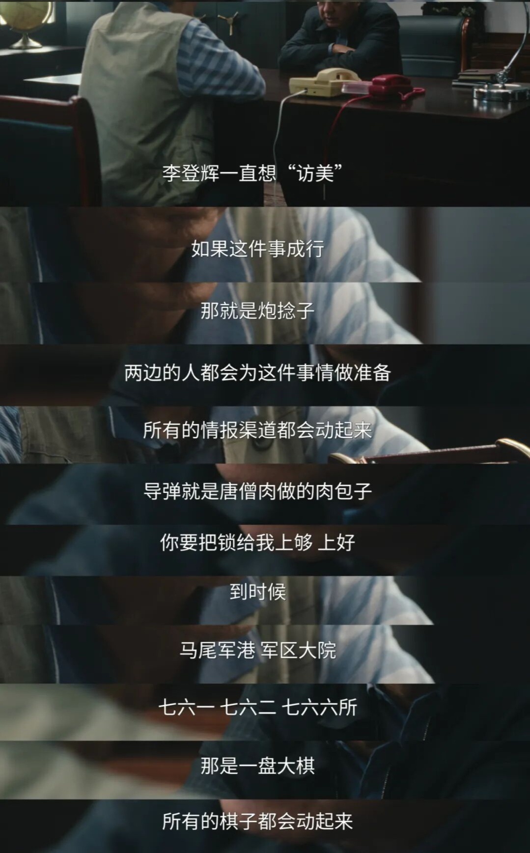 叹气90年代中的台海，太多八卦可聊了但又全是敏感词《交锋》的剧里，一开头也只能粤