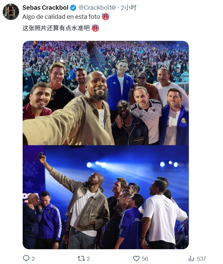 羡慕了梅西