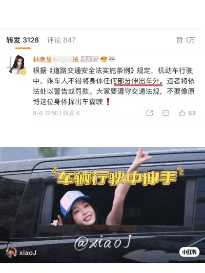虞书欣在机车行驶中也把身体伸出窗外了吧，所以这一波虞书欣粉丝怎么说？ 
