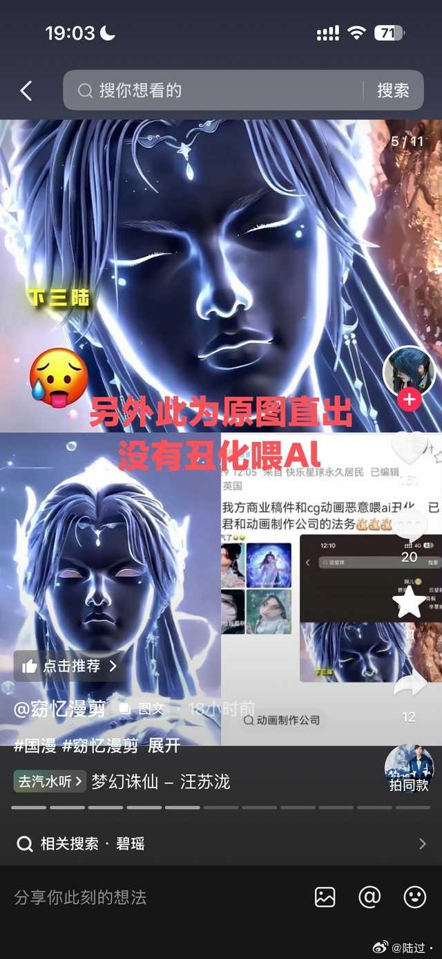 这位mcn你可以继续嘴硬，看看到时候你的嘴硬还是制作公司的维权硬，可以告知你一下