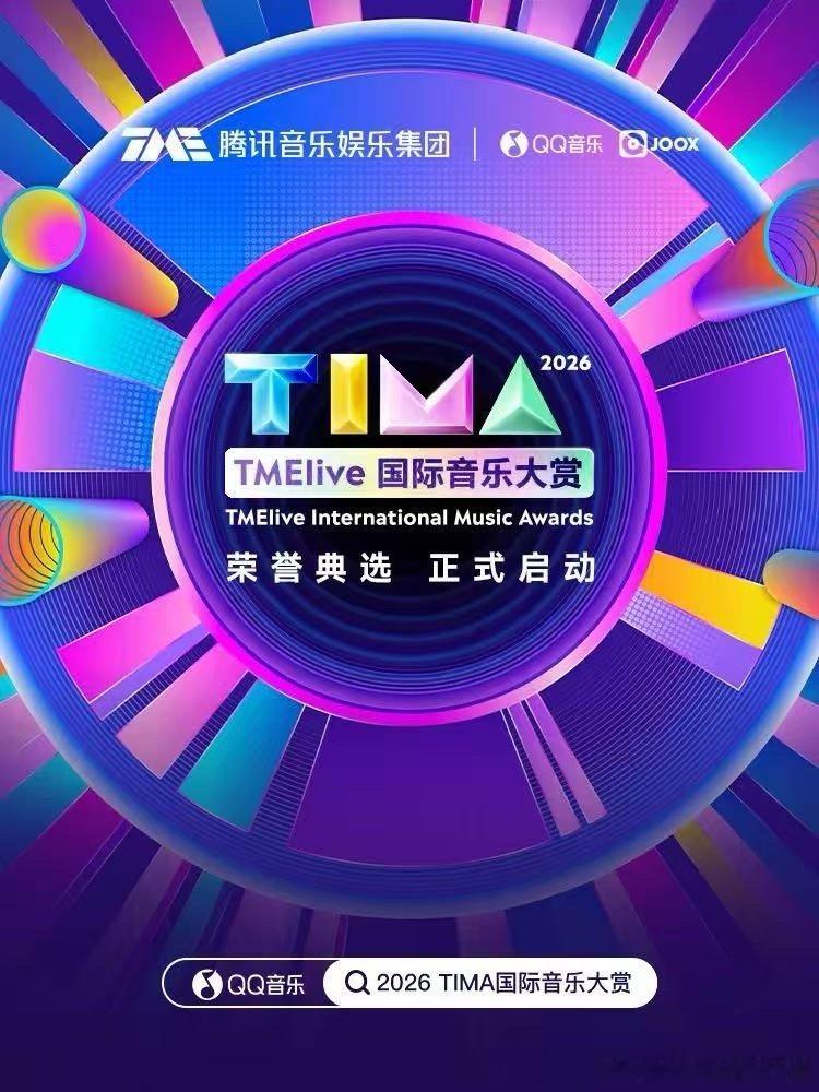 2026 TIMA国际音乐大赏荣誉典选火热开启，不要错过为作品争取荣誉的机会，你