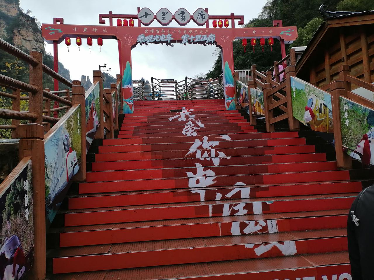 记录我的2026游张家界来到十里画廊了，美景如画，随手拍下，分享与朋友…