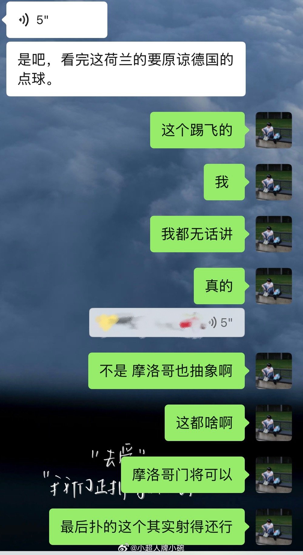 足球看的人多就是没那么懂但你能看出来他们表现得差 