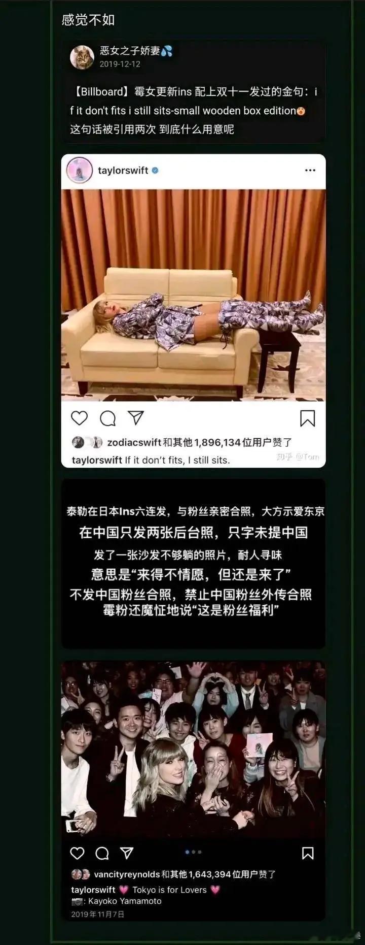 美国明星泰勒公开的粉丝活动，但不允许中国粉丝晒任何合照，而自己却全程在ins晒日